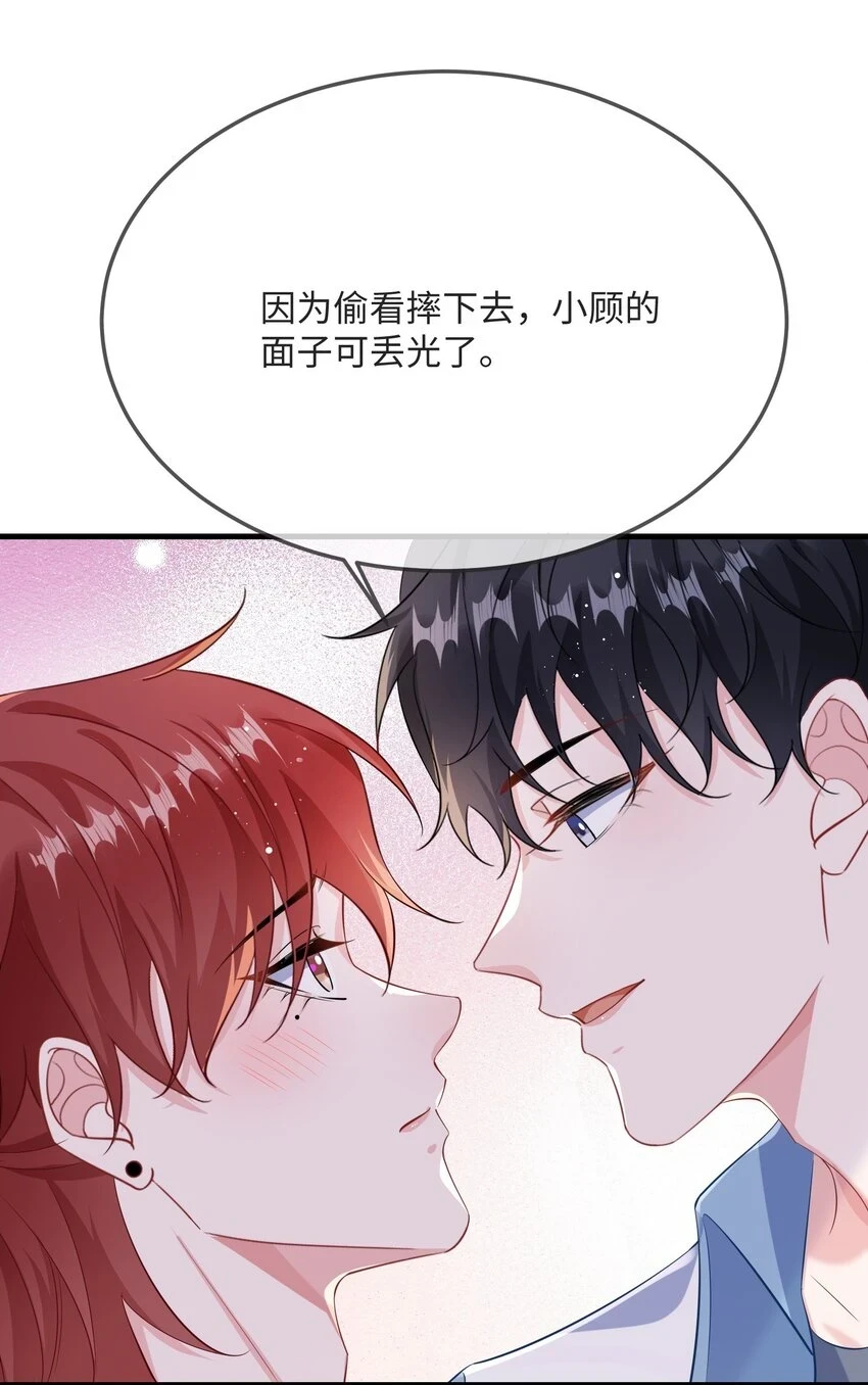 054 有没有心动的感觉？ 第6页