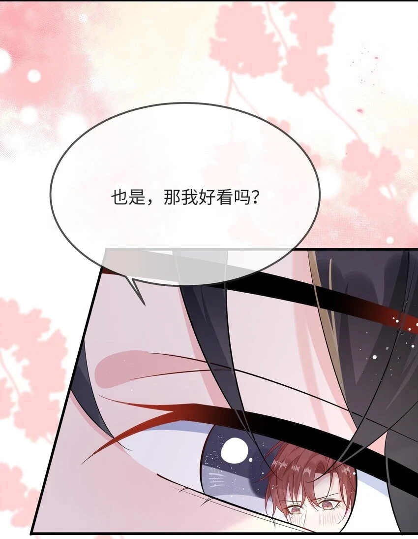 054 有没有心动的感觉？ 第8页