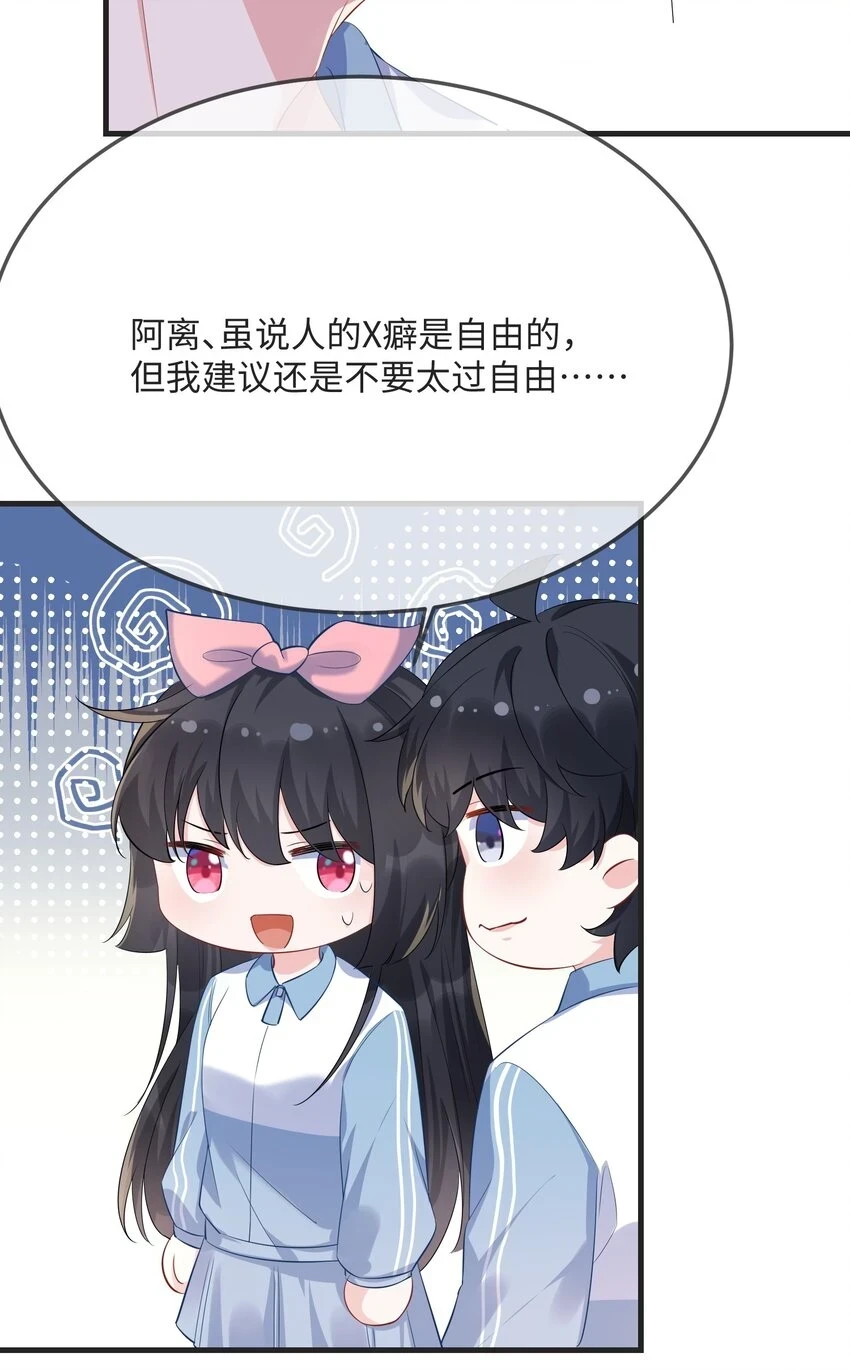 054 有没有心动的感觉？ 第16页