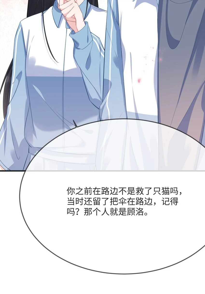 054 有没有心动的感觉？ 第19页