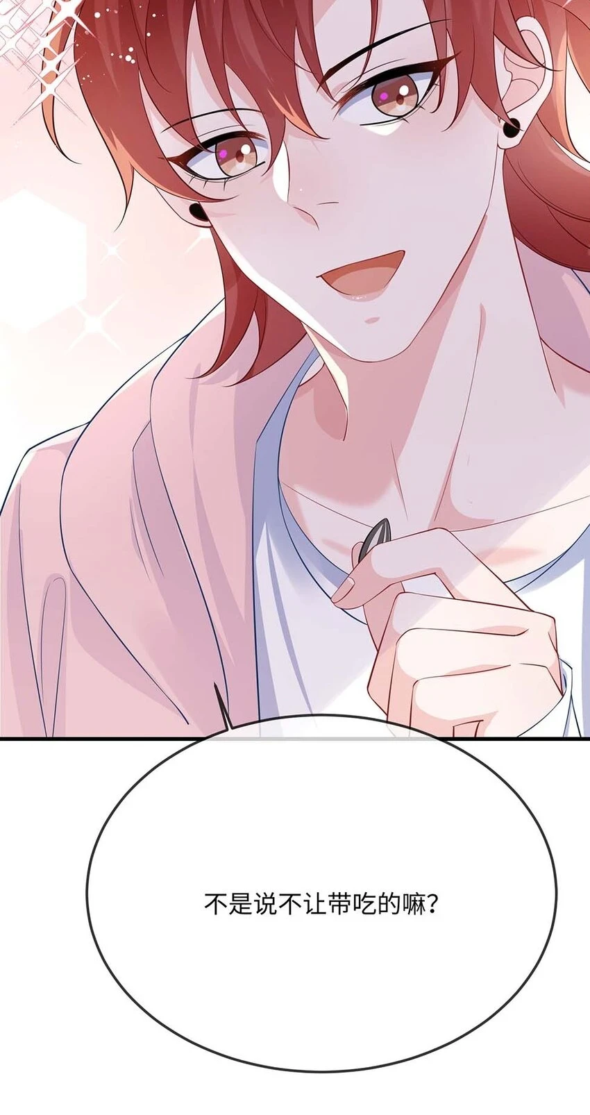 055 谁是最美的人？ 第4页
