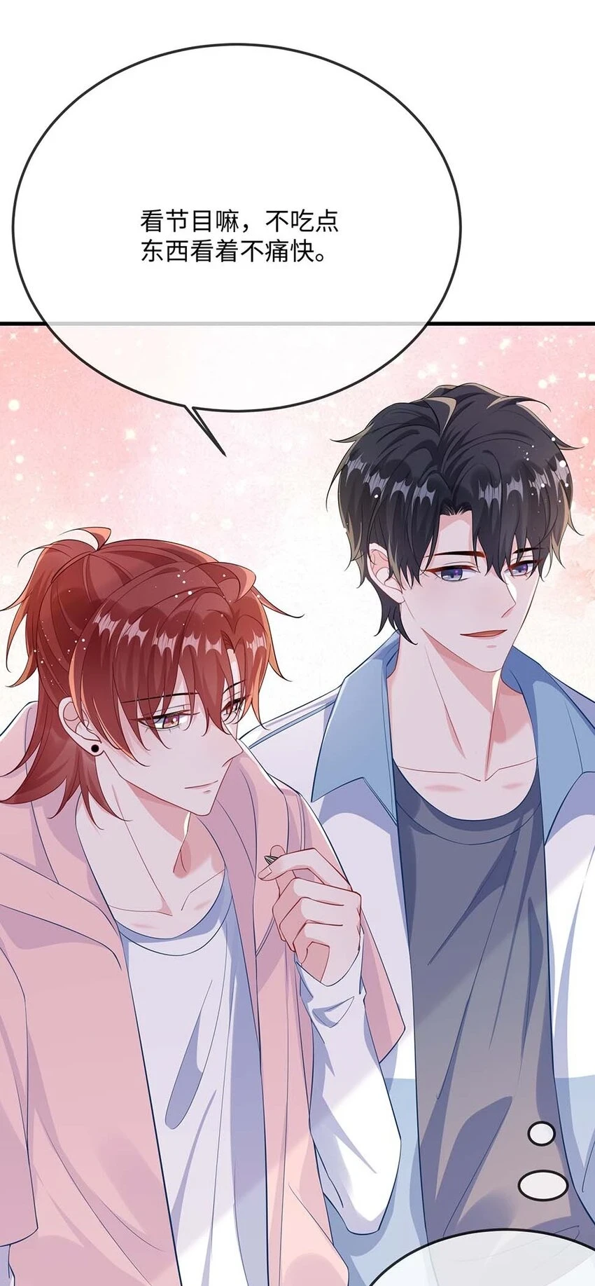 055 谁是最美的人？ 第5页
