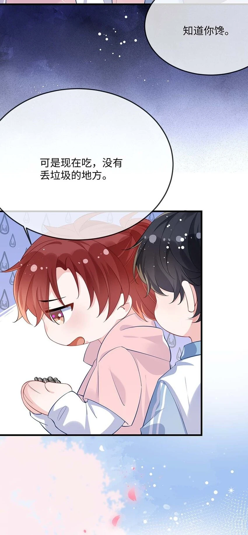 055 谁是最美的人？ 第6页