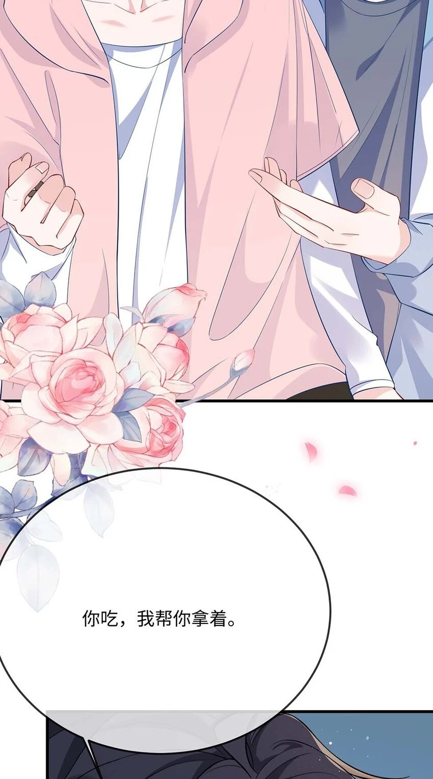 055 谁是最美的人？ 第8页