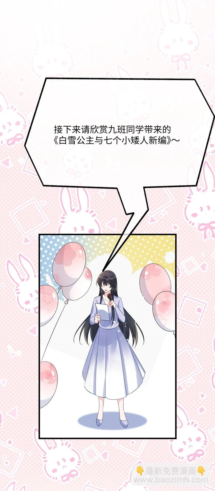 055 谁是最美的人？ 第13页