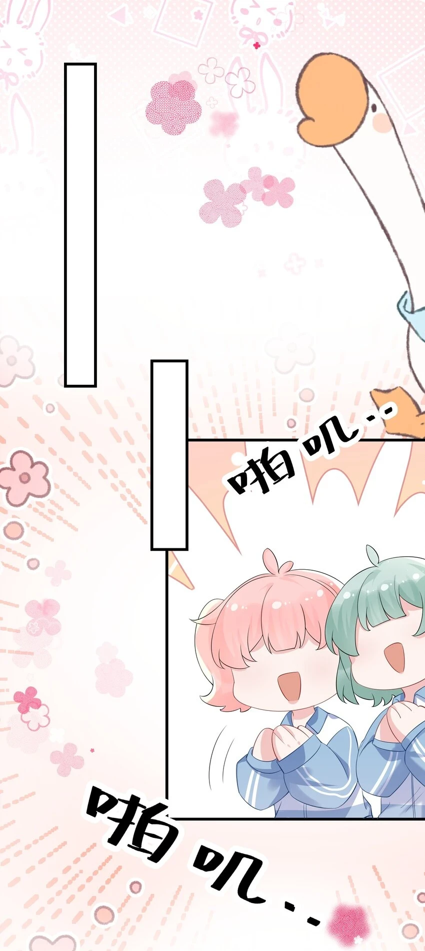 055 谁是最美的人？ 第14页
