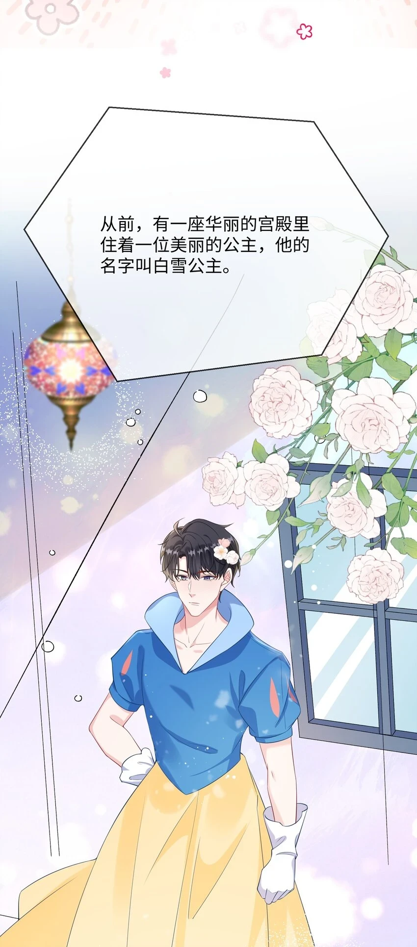 055 谁是最美的人？ 第15页