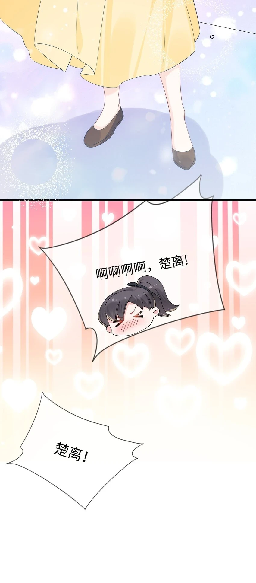 055 谁是最美的人？ 第16页