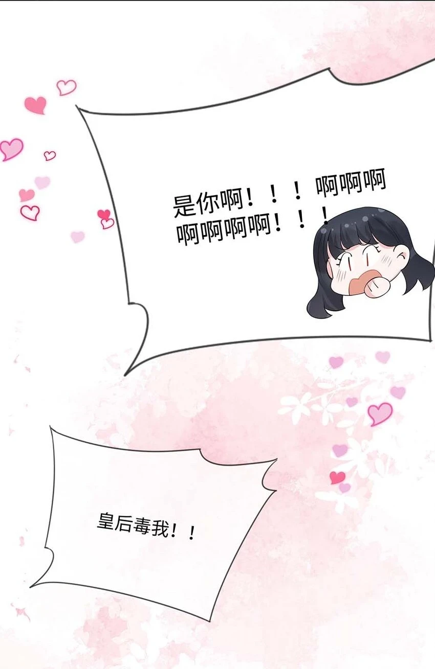 055 谁是最美的人？ 第19页