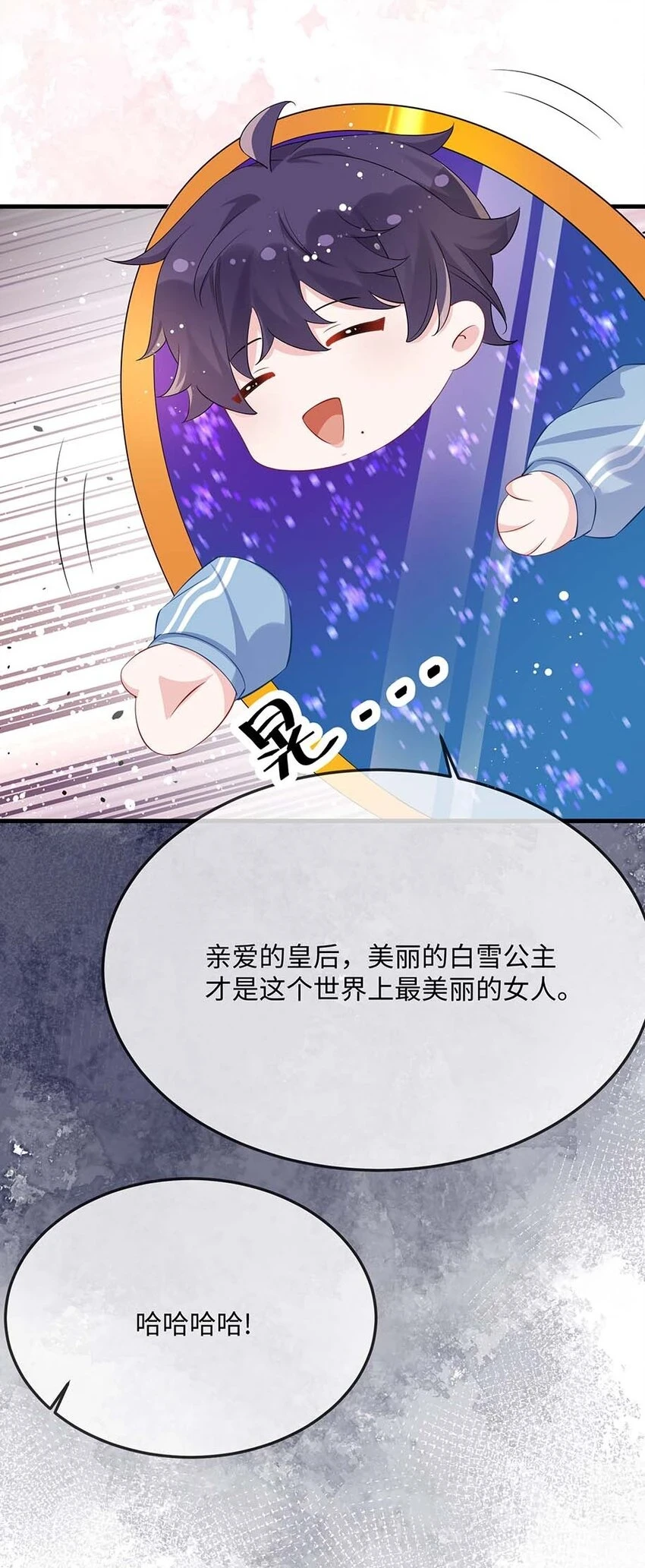 055 谁是最美的人？ 第20页