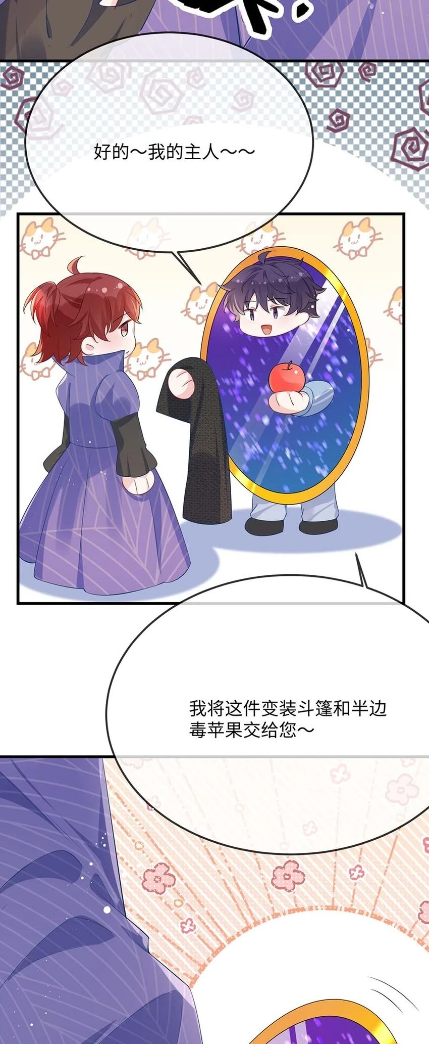 055 谁是最美的人？ 第22页
