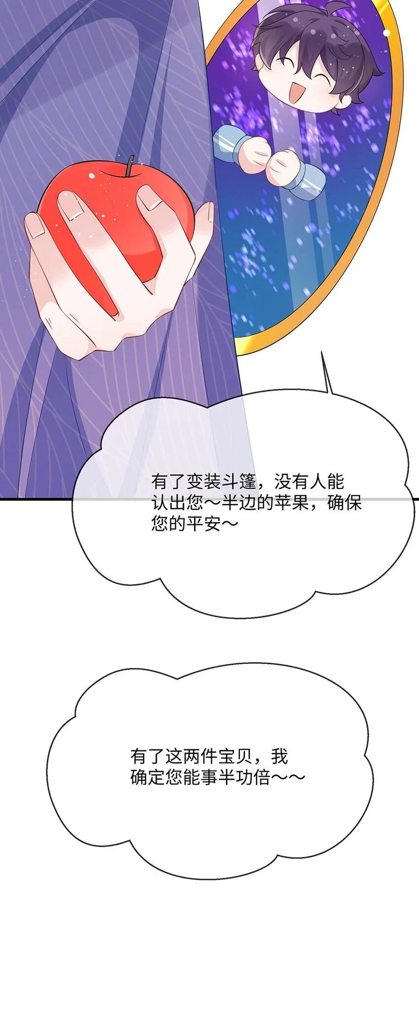 055 谁是最美的人？ 第23页