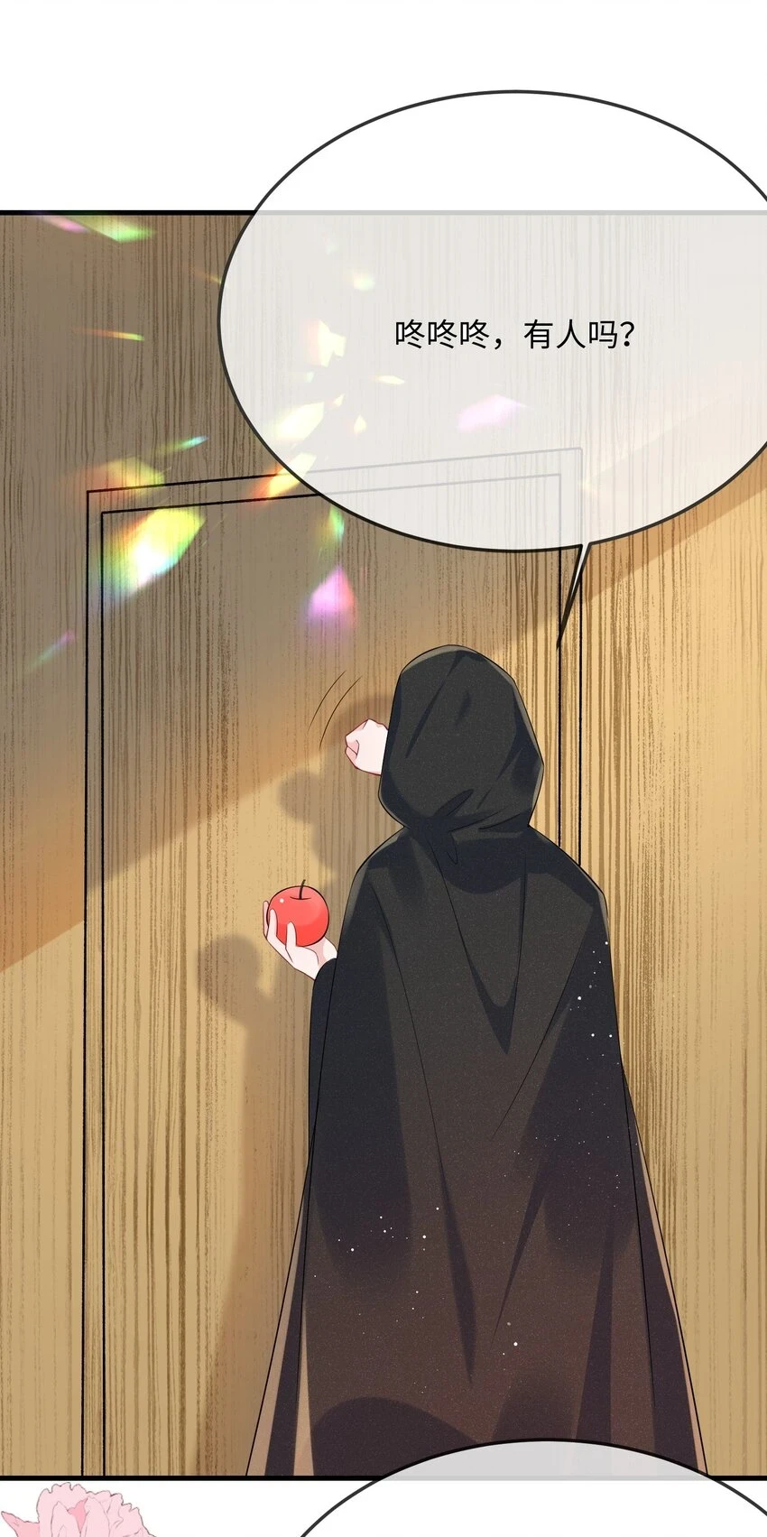 055 谁是最美的人？ 第25页