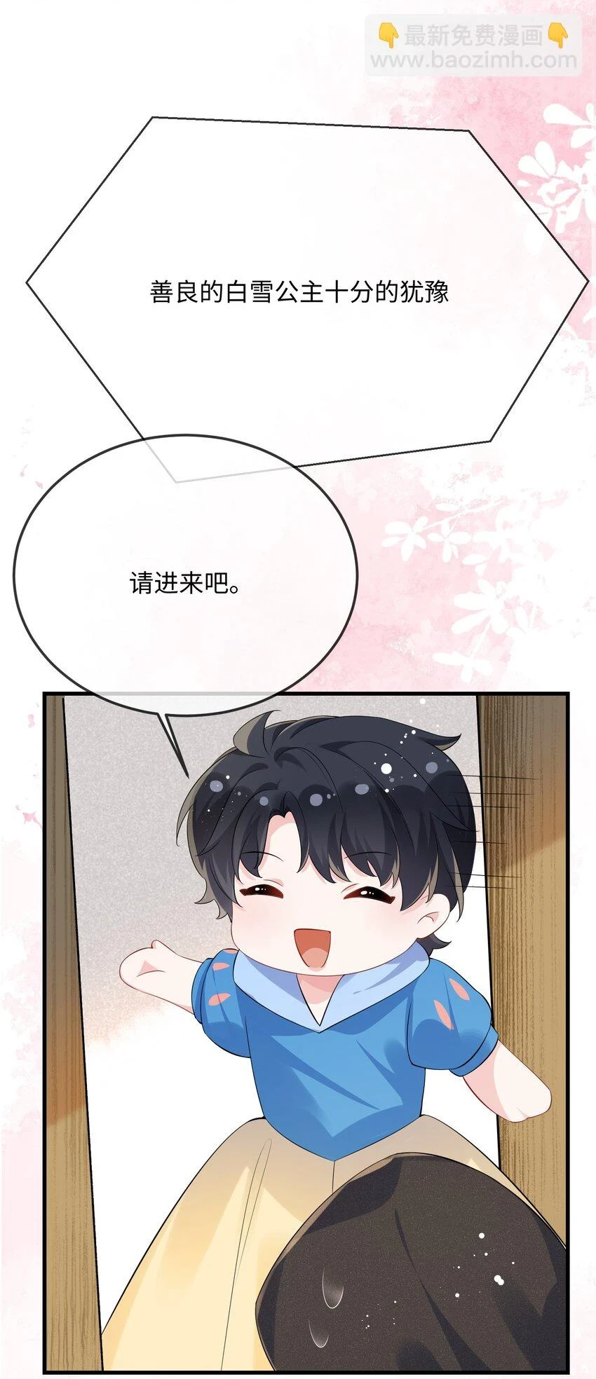 055 谁是最美的人？ 第28页