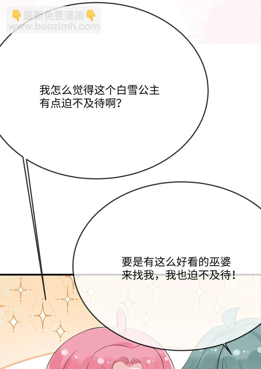 055 谁是最美的人？ 第29页