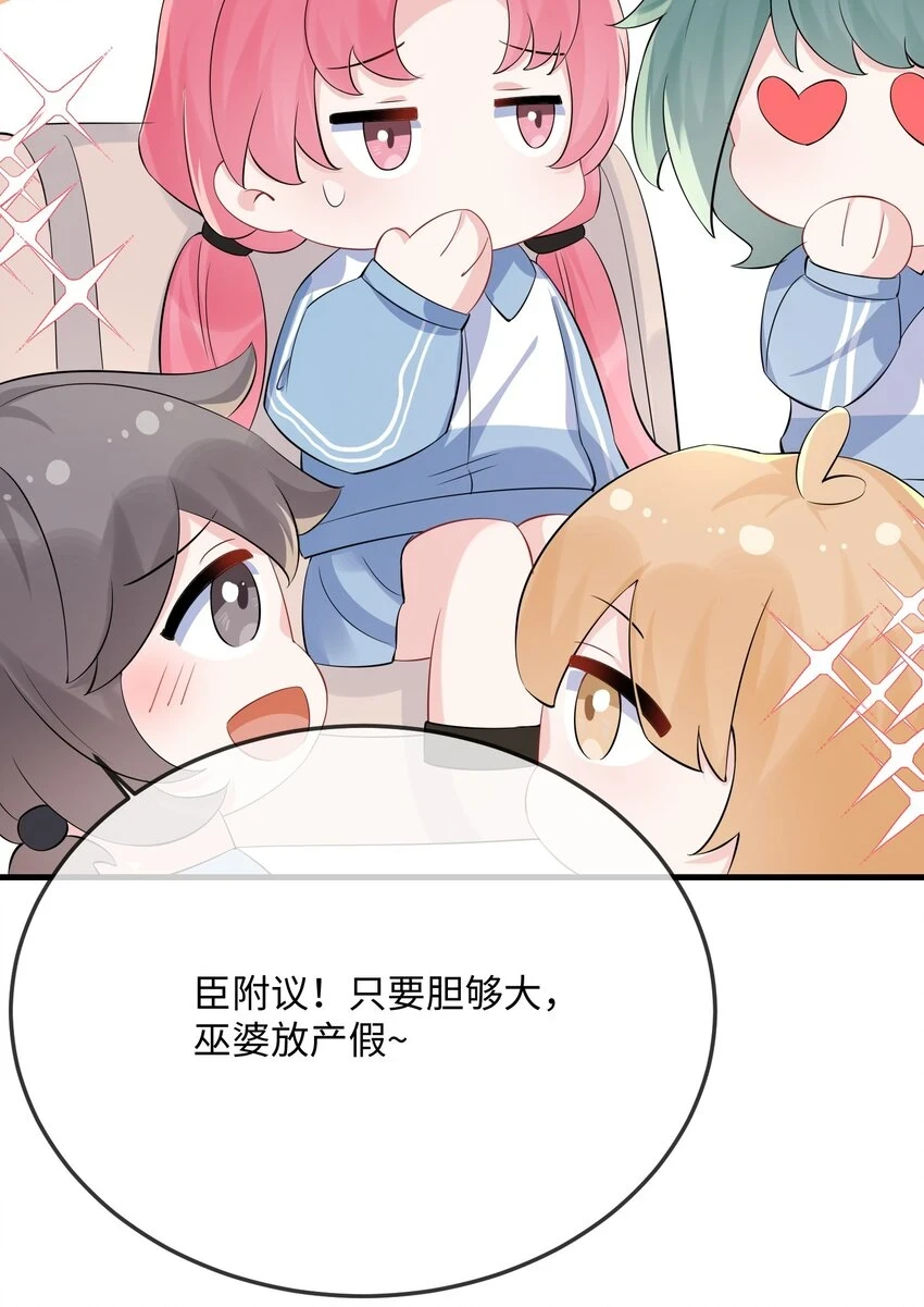 055 谁是最美的人？ 第30页