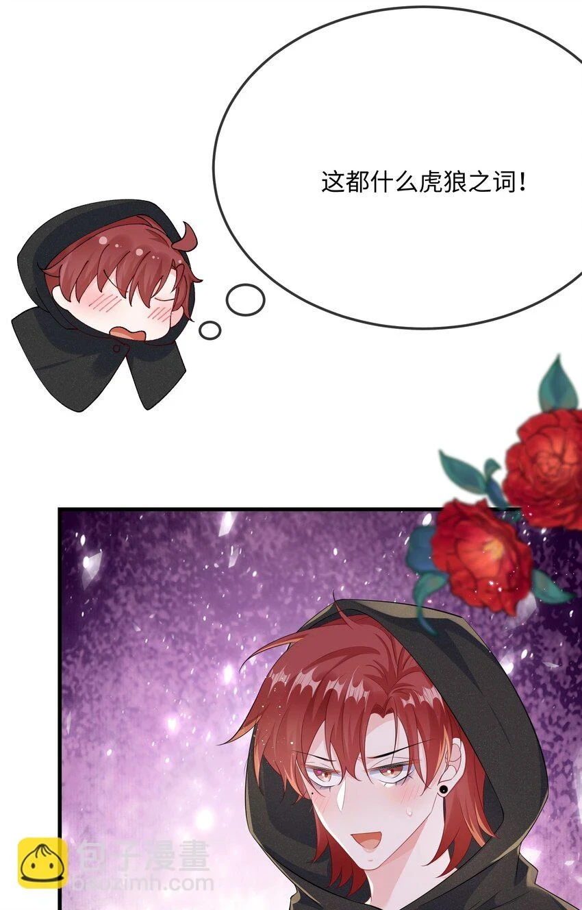 055 谁是最美的人？ 第31页