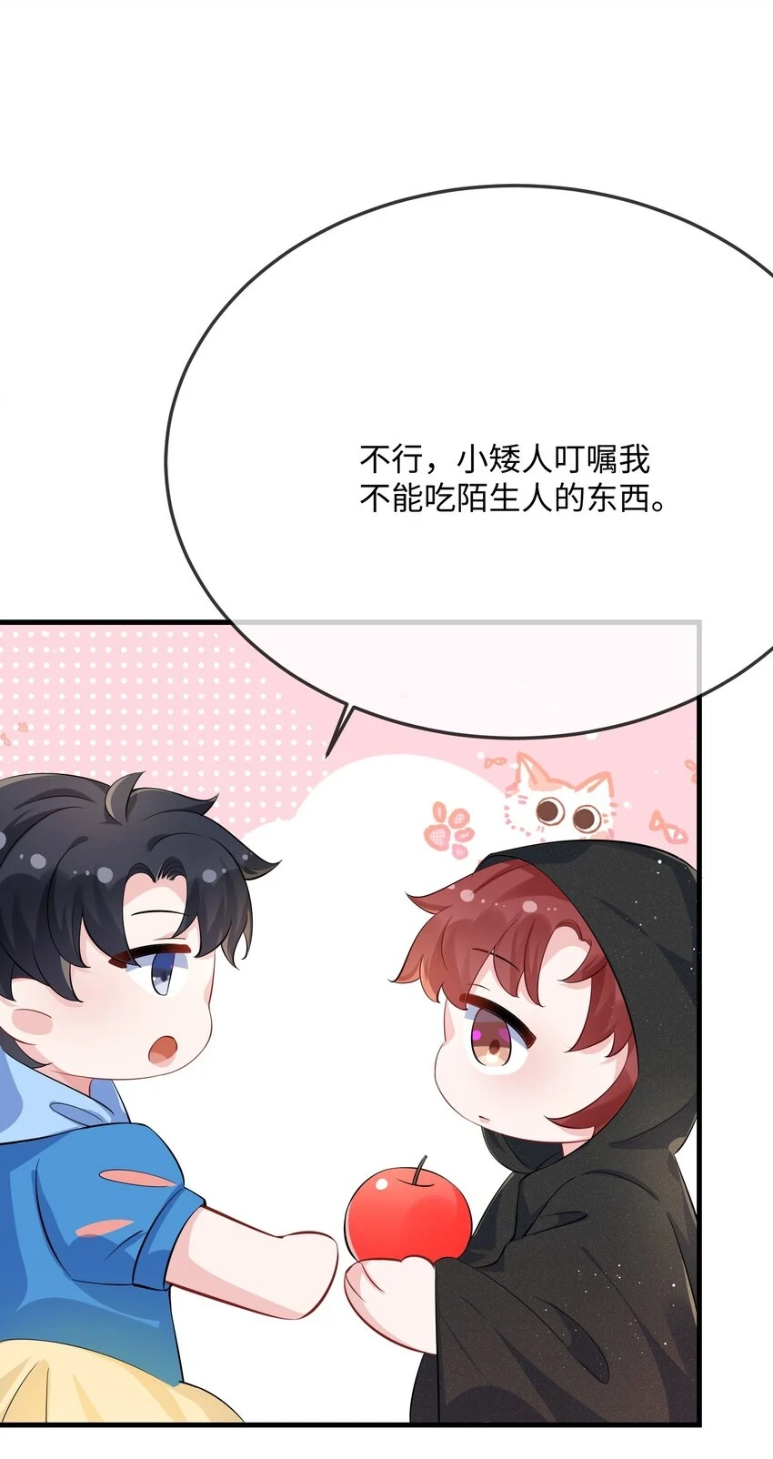 055 谁是最美的人？ 第33页