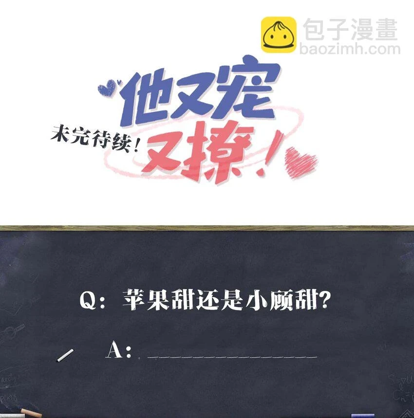 055 谁是最美的人？ 第43页