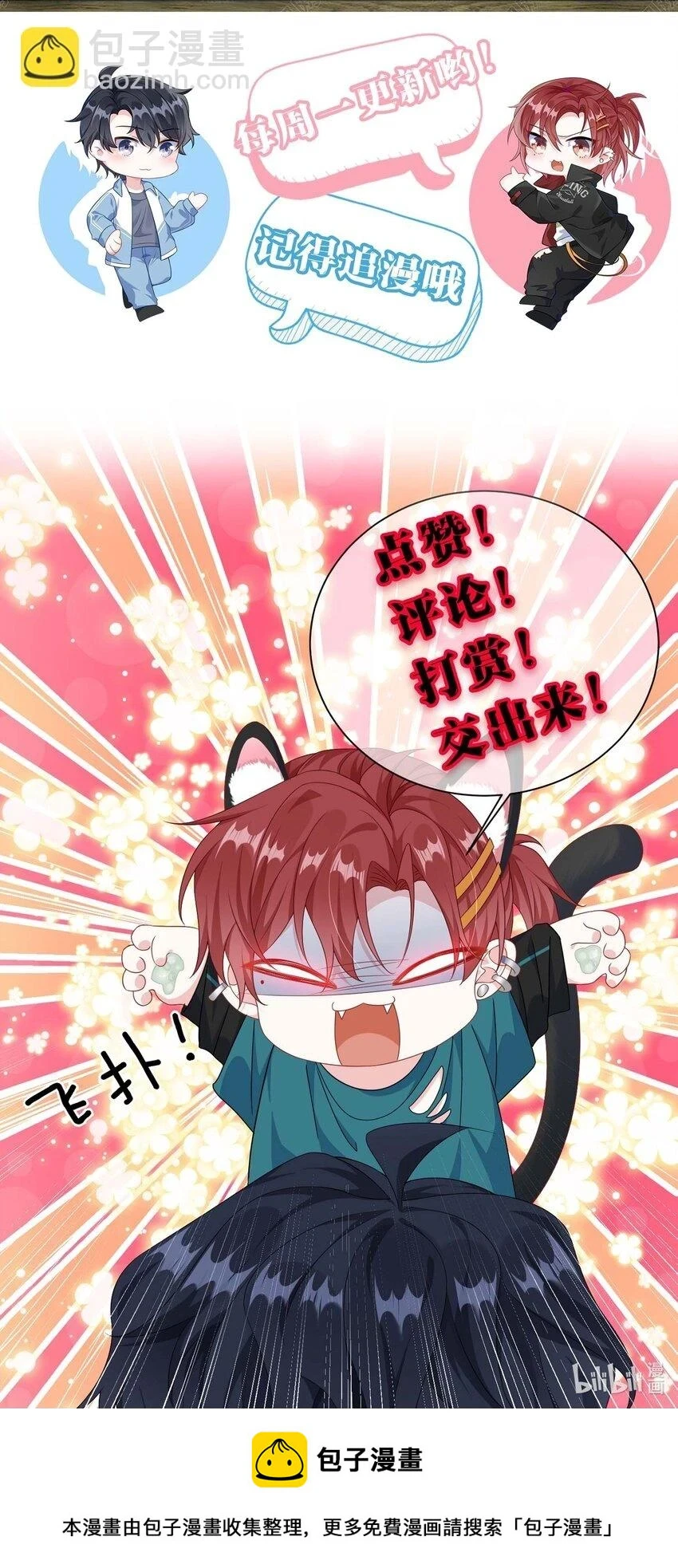 055 谁是最美的人？ 第44页