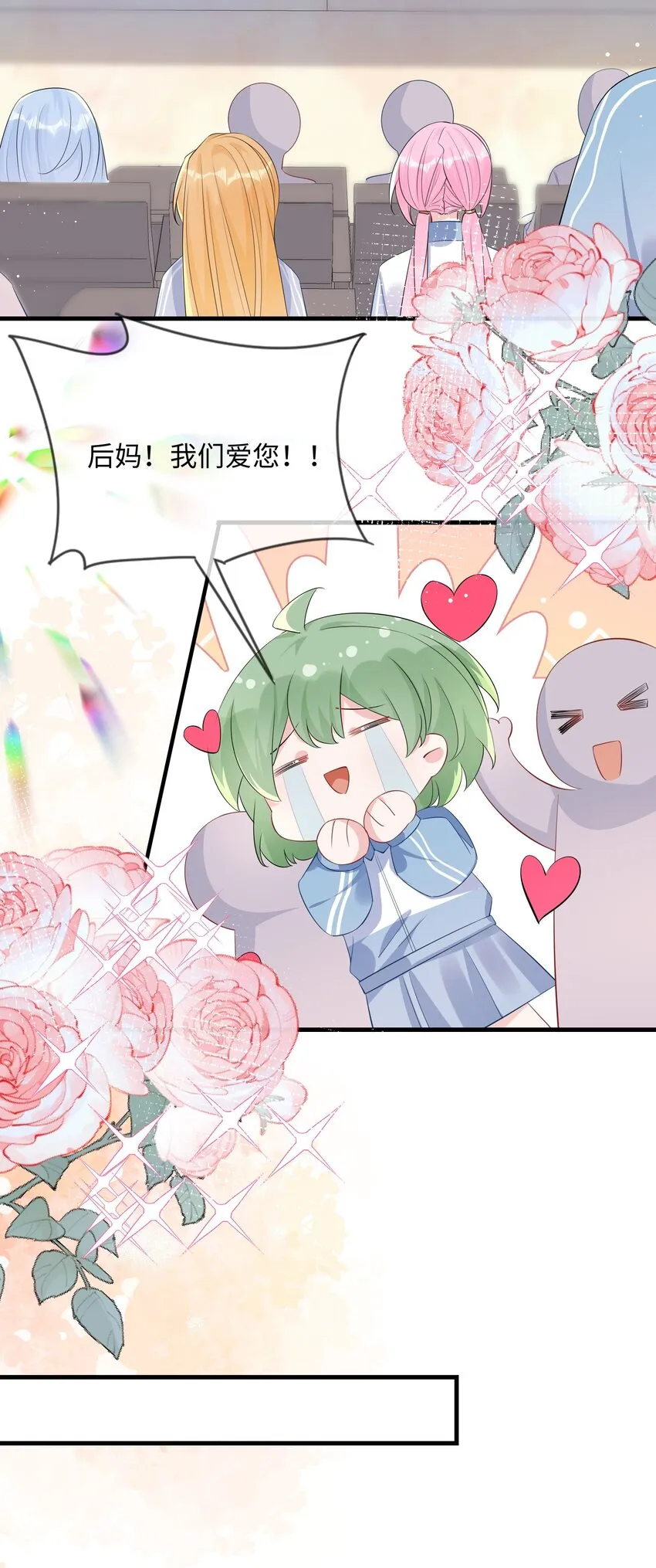 056 百合小剧场？ 第3页