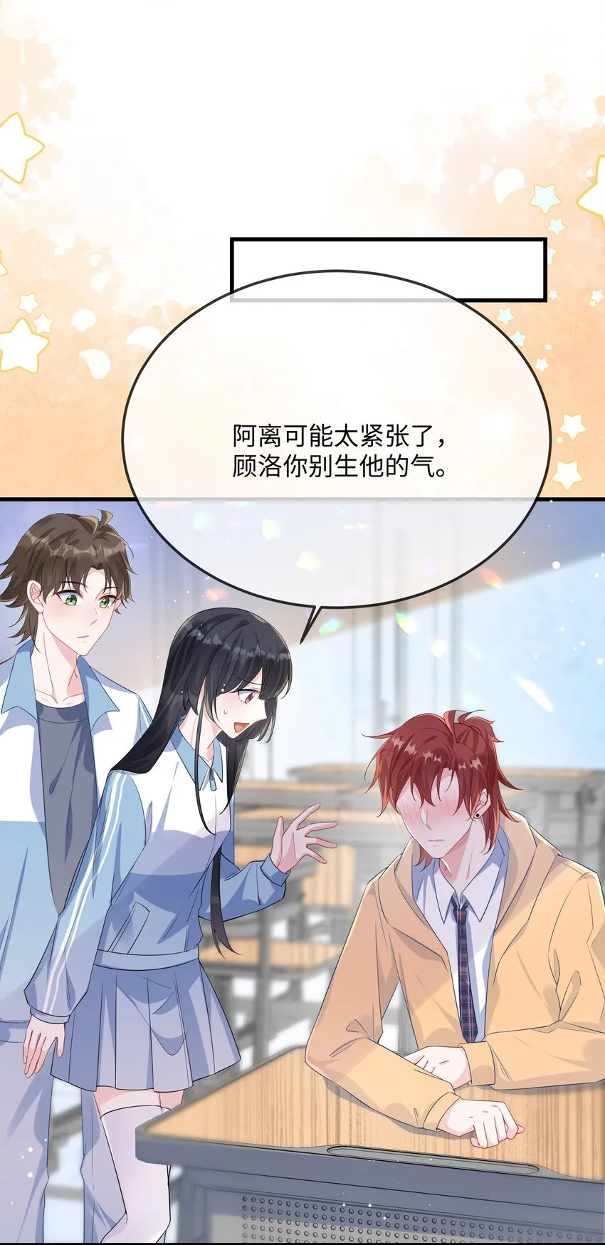 056 百合小剧场？ 第4页