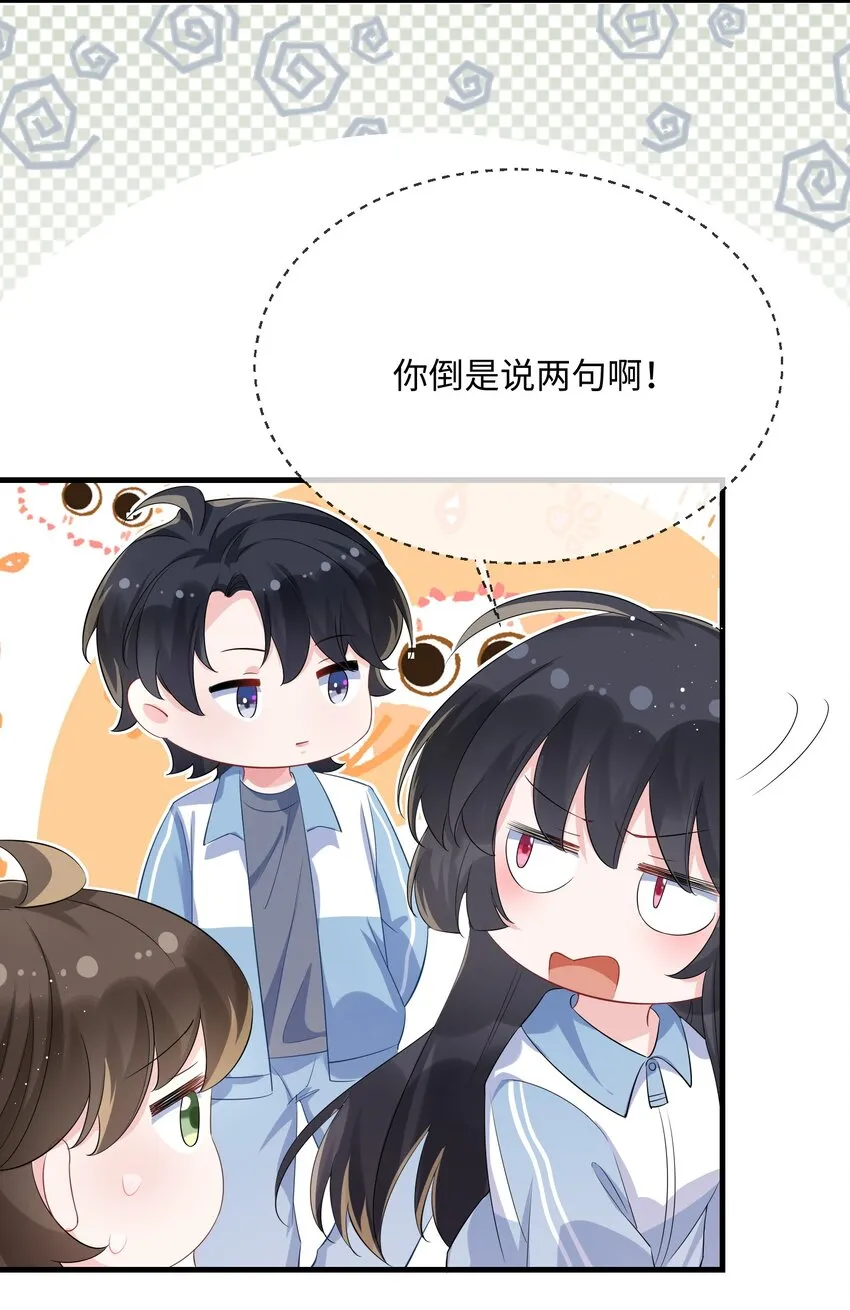 056 百合小剧场？ 第5页