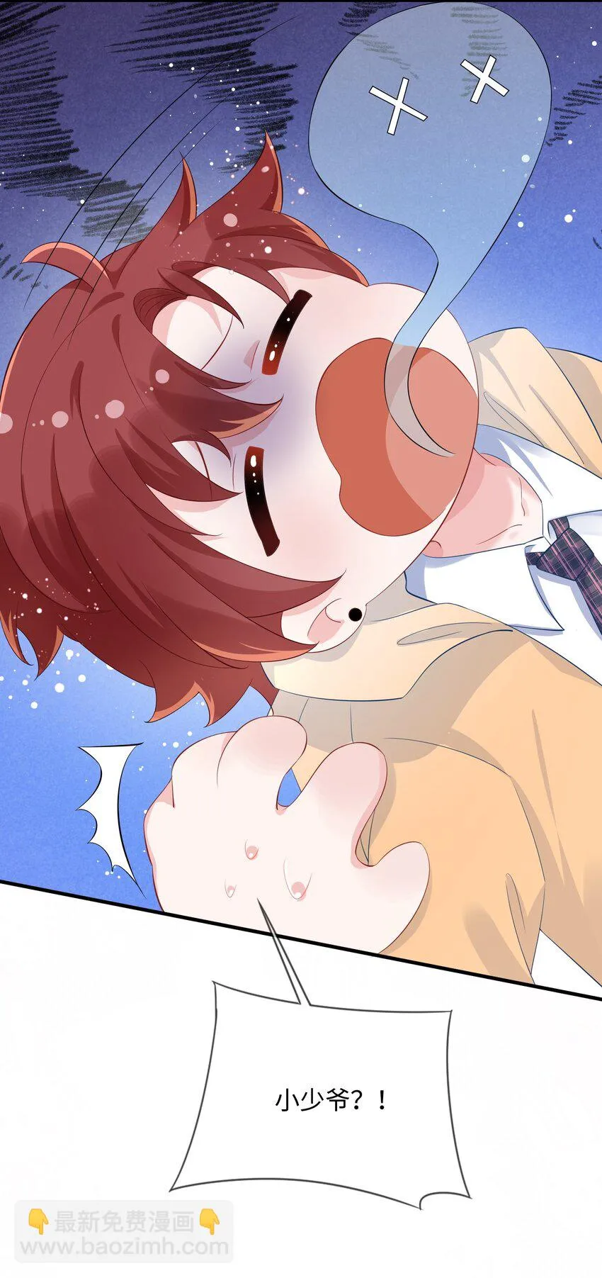 056 百合小剧场？ 第7页