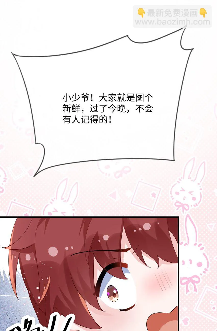 056 百合小剧场？ 第8页