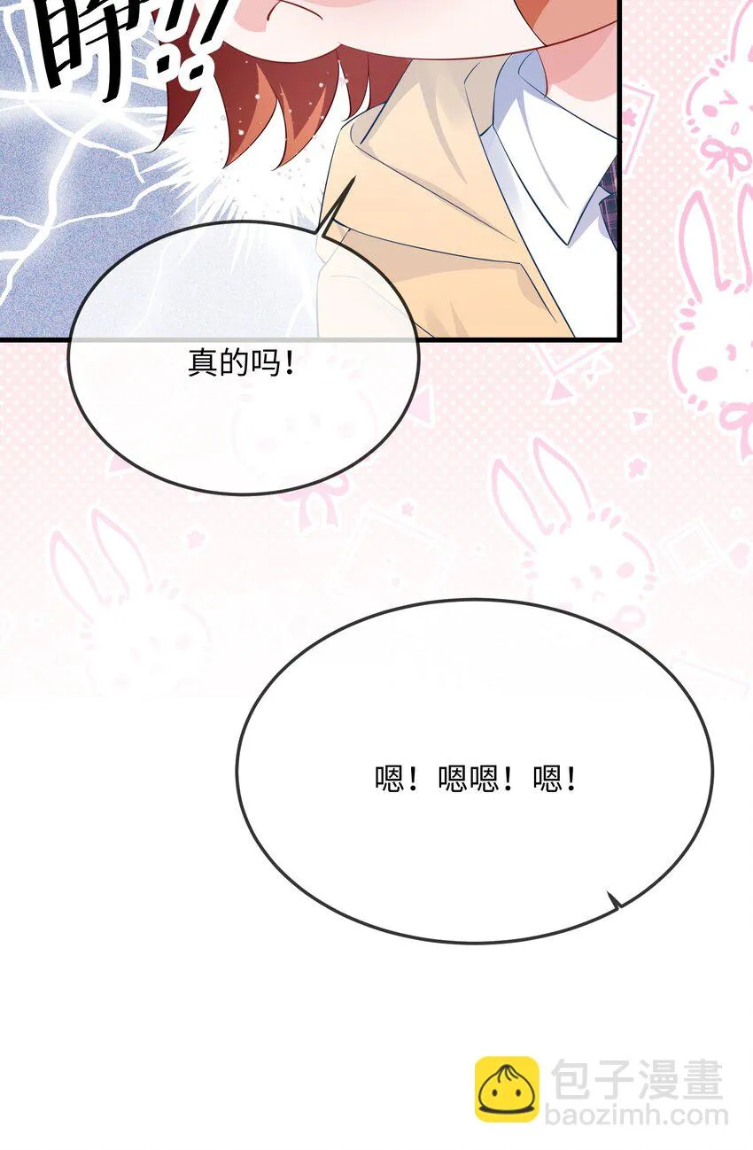 056 百合小剧场？ 第9页