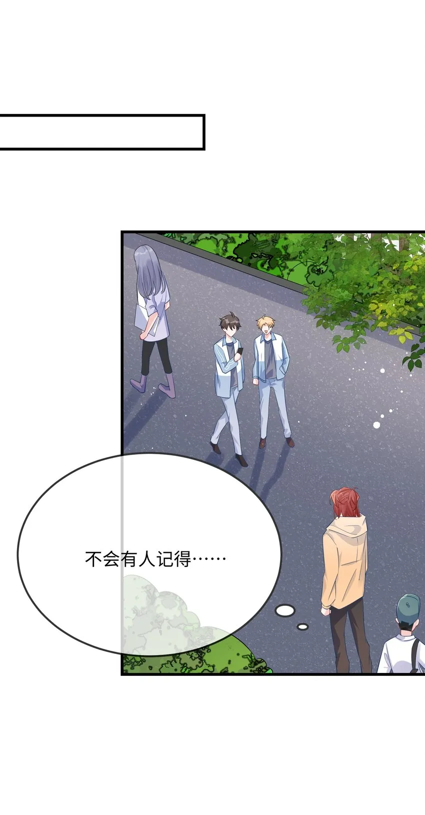 056 百合小剧场？ 第11页