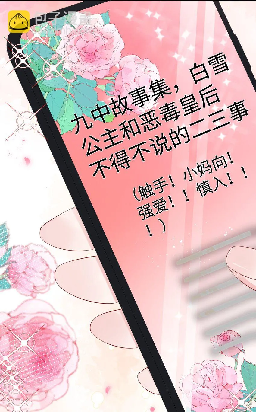 056 百合小剧场？ 第13页