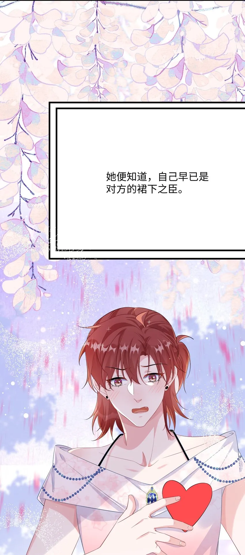 056 百合小剧场？ 第17页