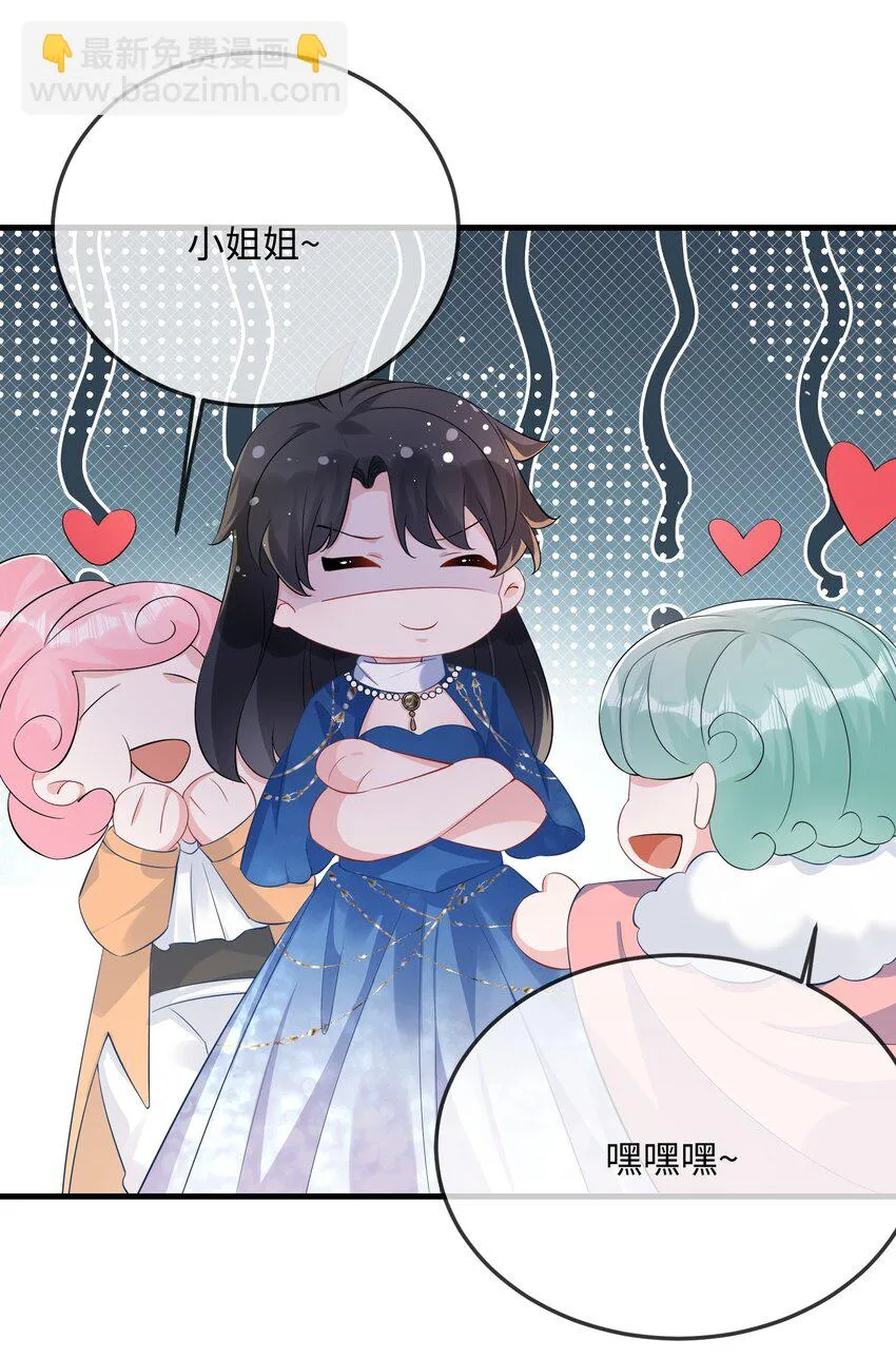 056 百合小剧场？ 第19页