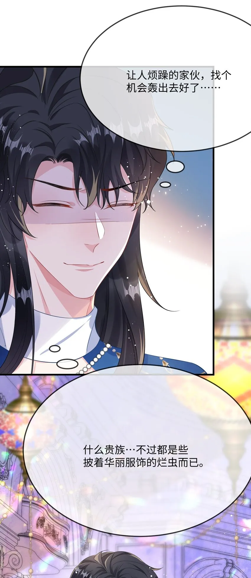 056 百合小剧场？ 第20页