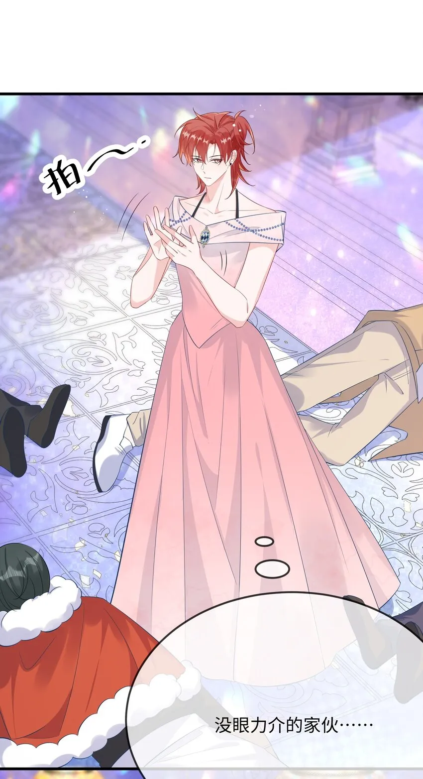 056 百合小剧场？ 第24页