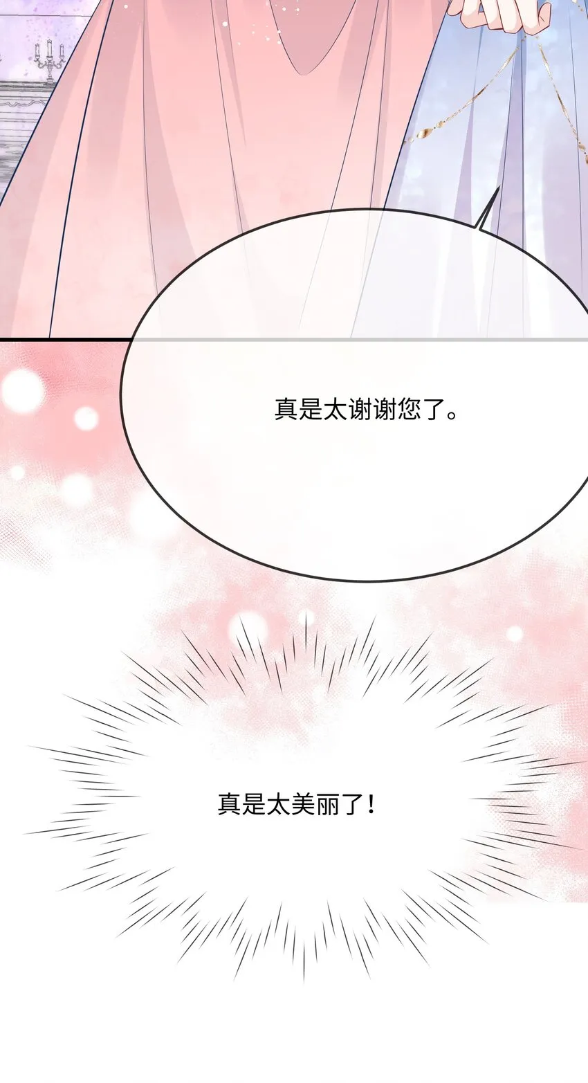 056 百合小剧场？ 第26页