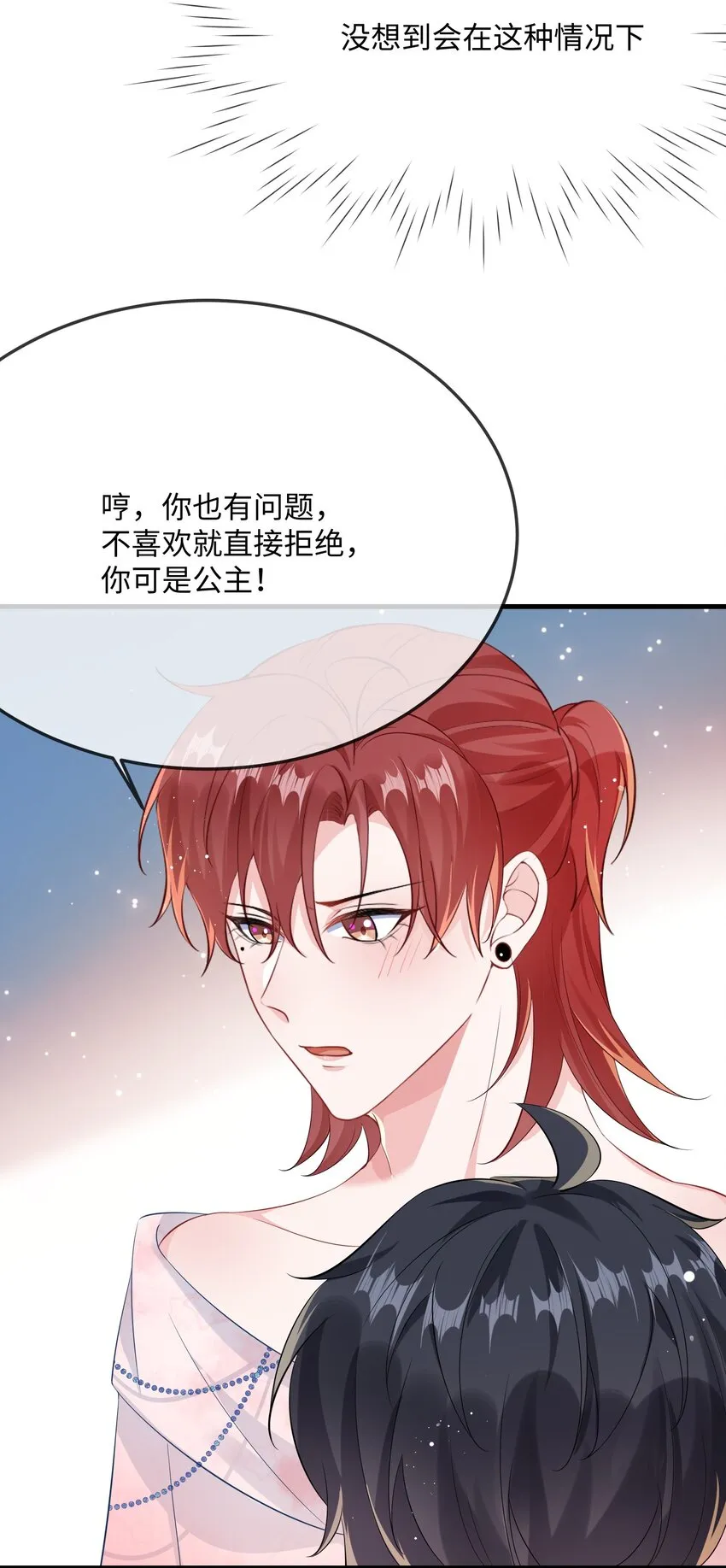 056 百合小剧场？ 第29页