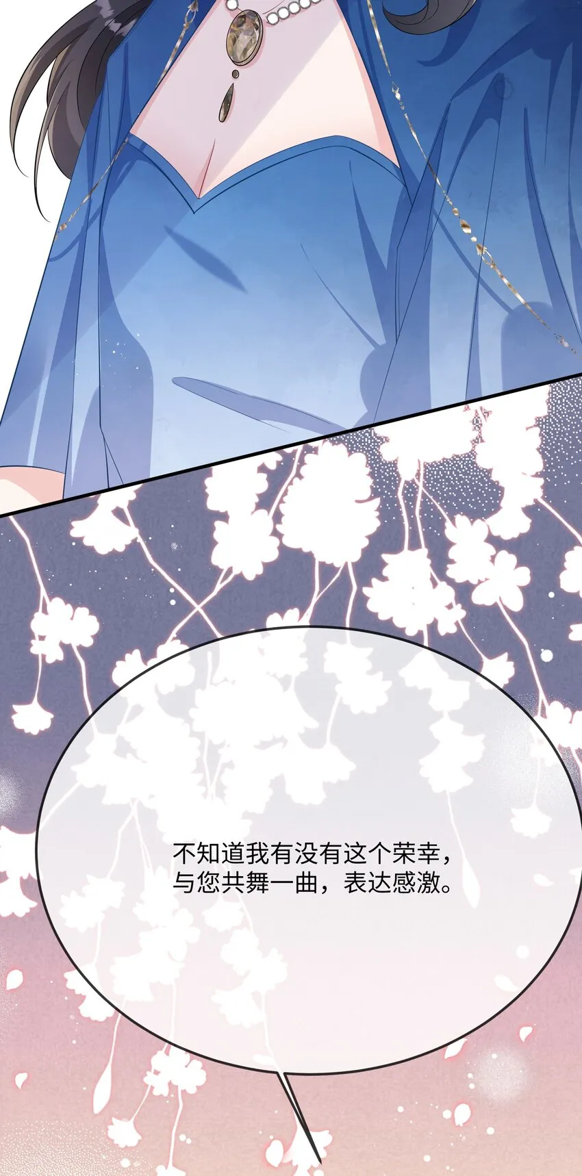 056 百合小剧场？ 第31页