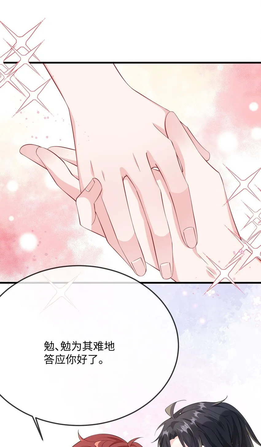 056 百合小剧场？ 第34页