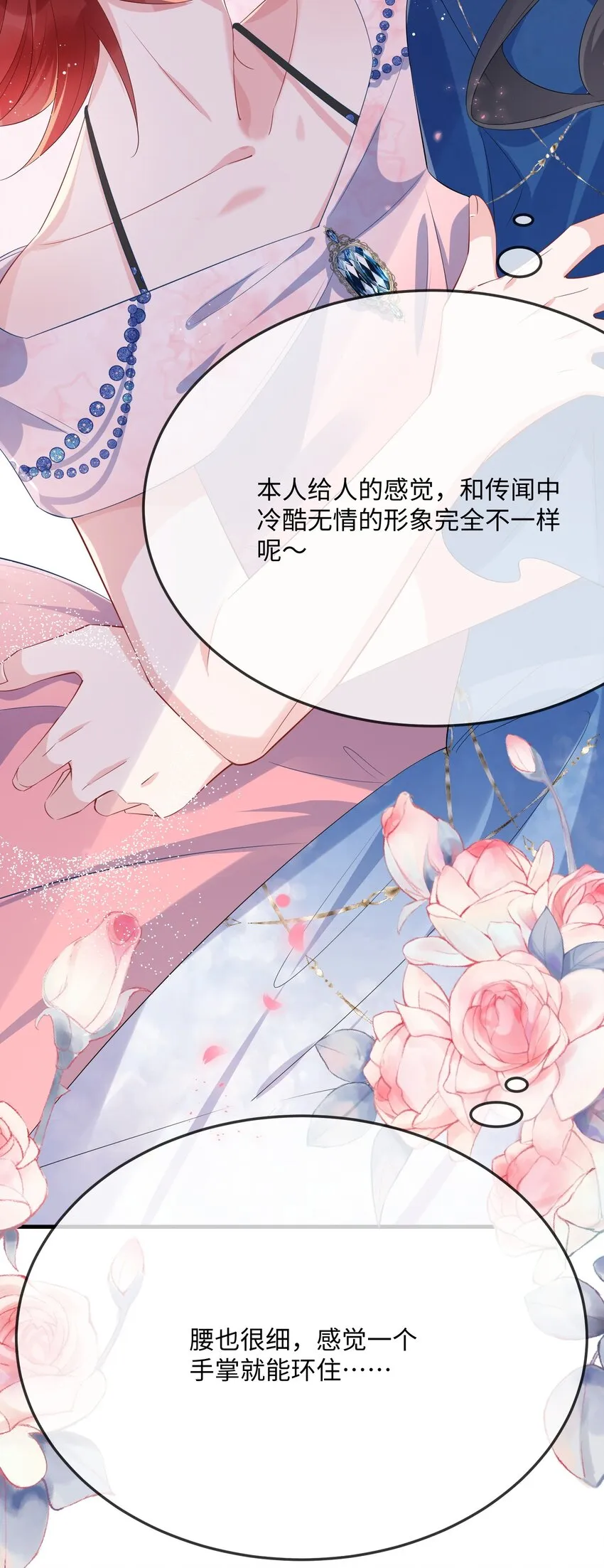 056 百合小剧场？ 第38页