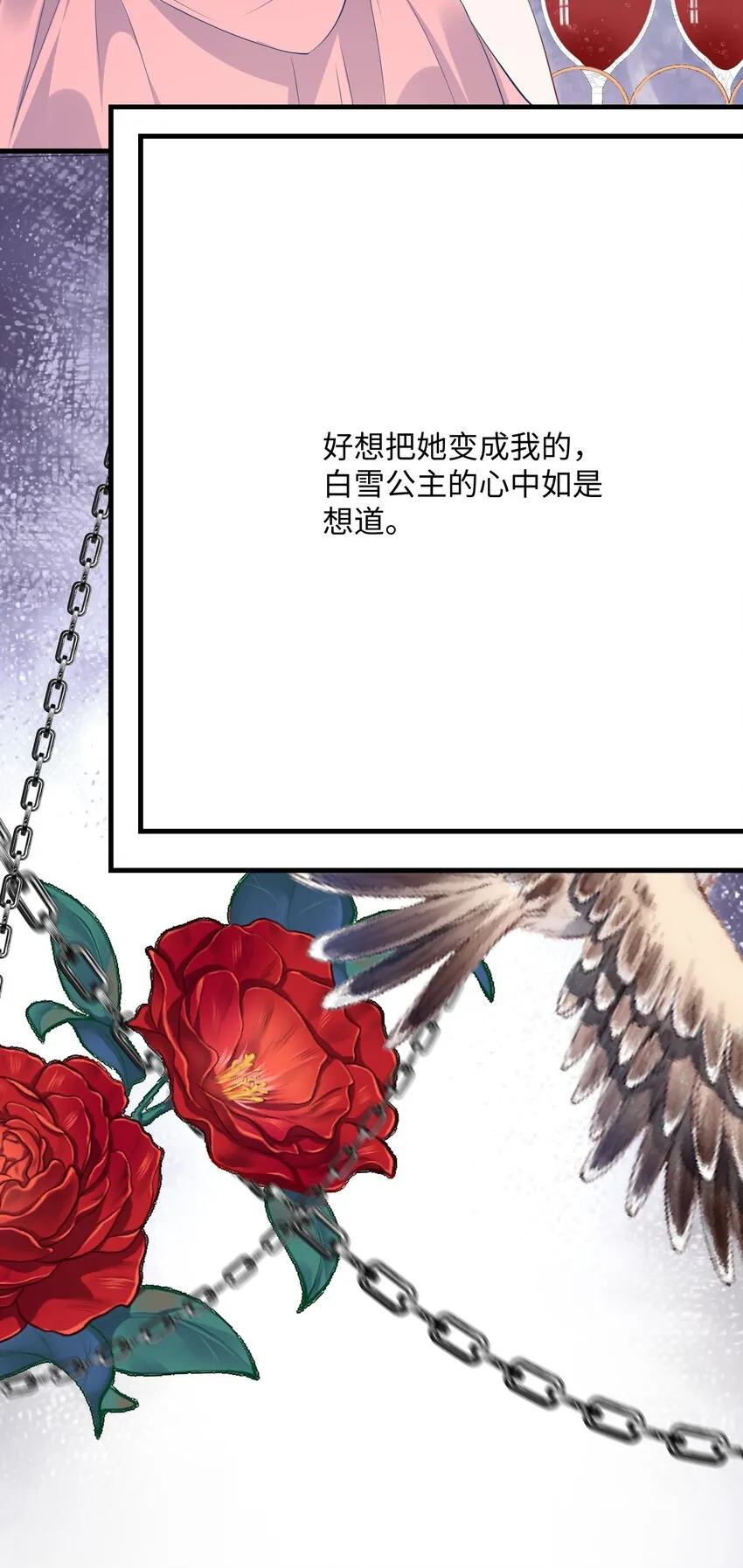 056 百合小剧场？ 第42页