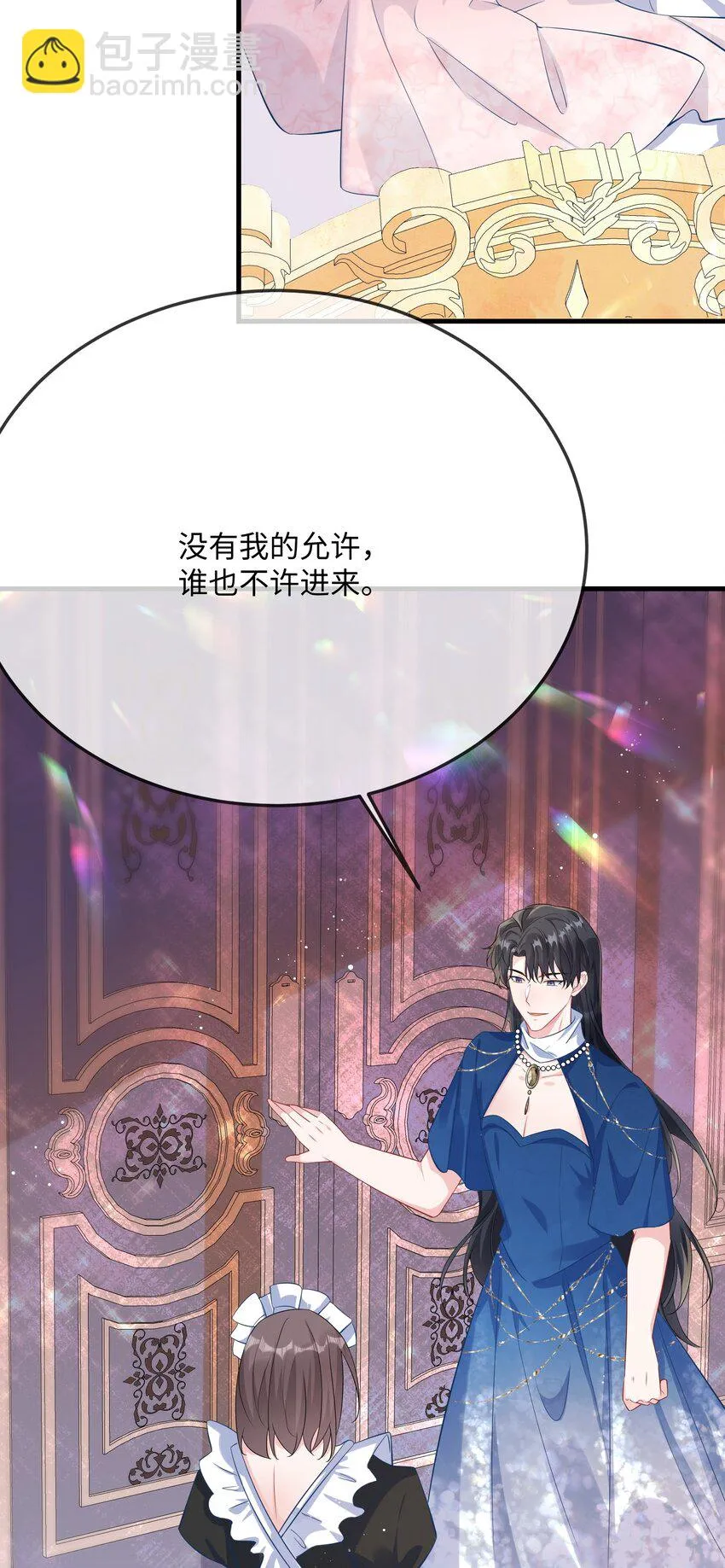056 百合小剧场？ 第44页