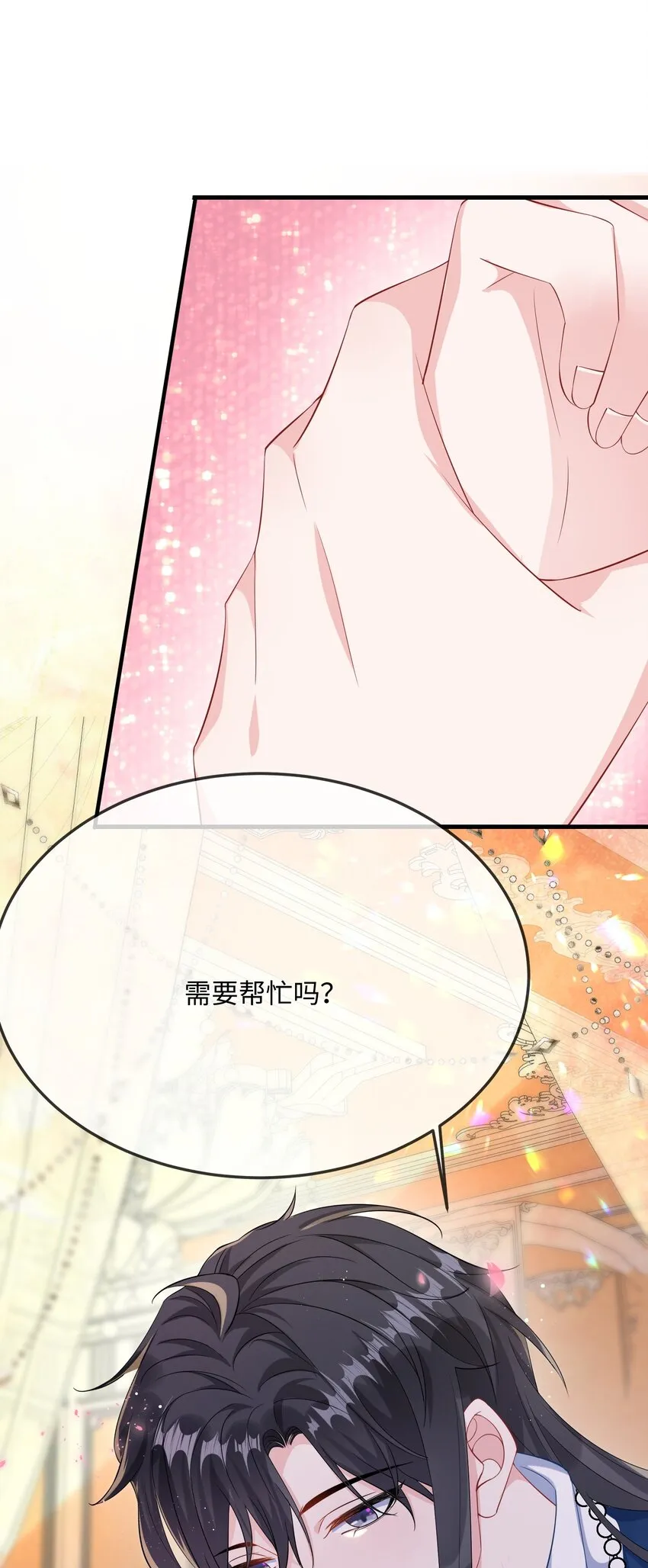 056 百合小剧场？ 第47页