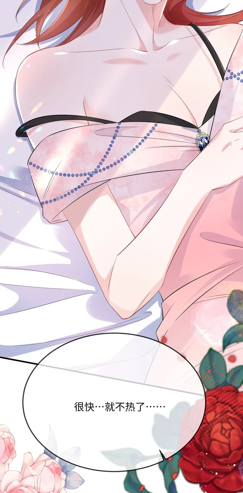 056 百合小剧场？ 第52页