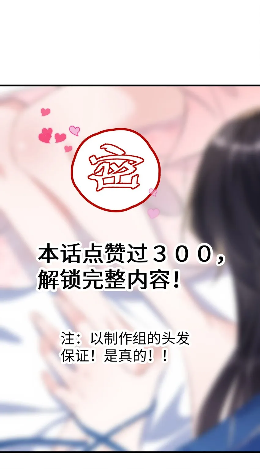 056 百合小剧场？ 第54页
