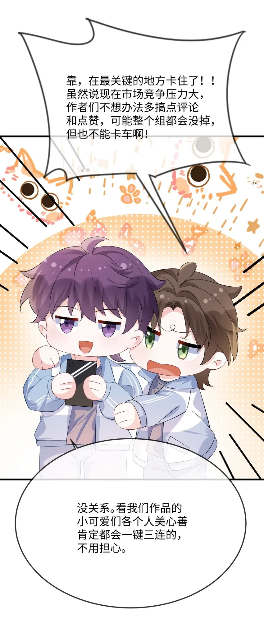 056 百合小剧场？ 第55页