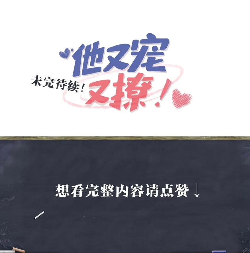 056 百合小剧场？ 第56页
