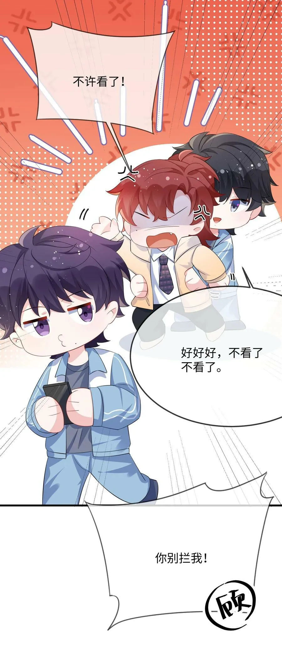 057 我怎么得罪你了？ 第2页