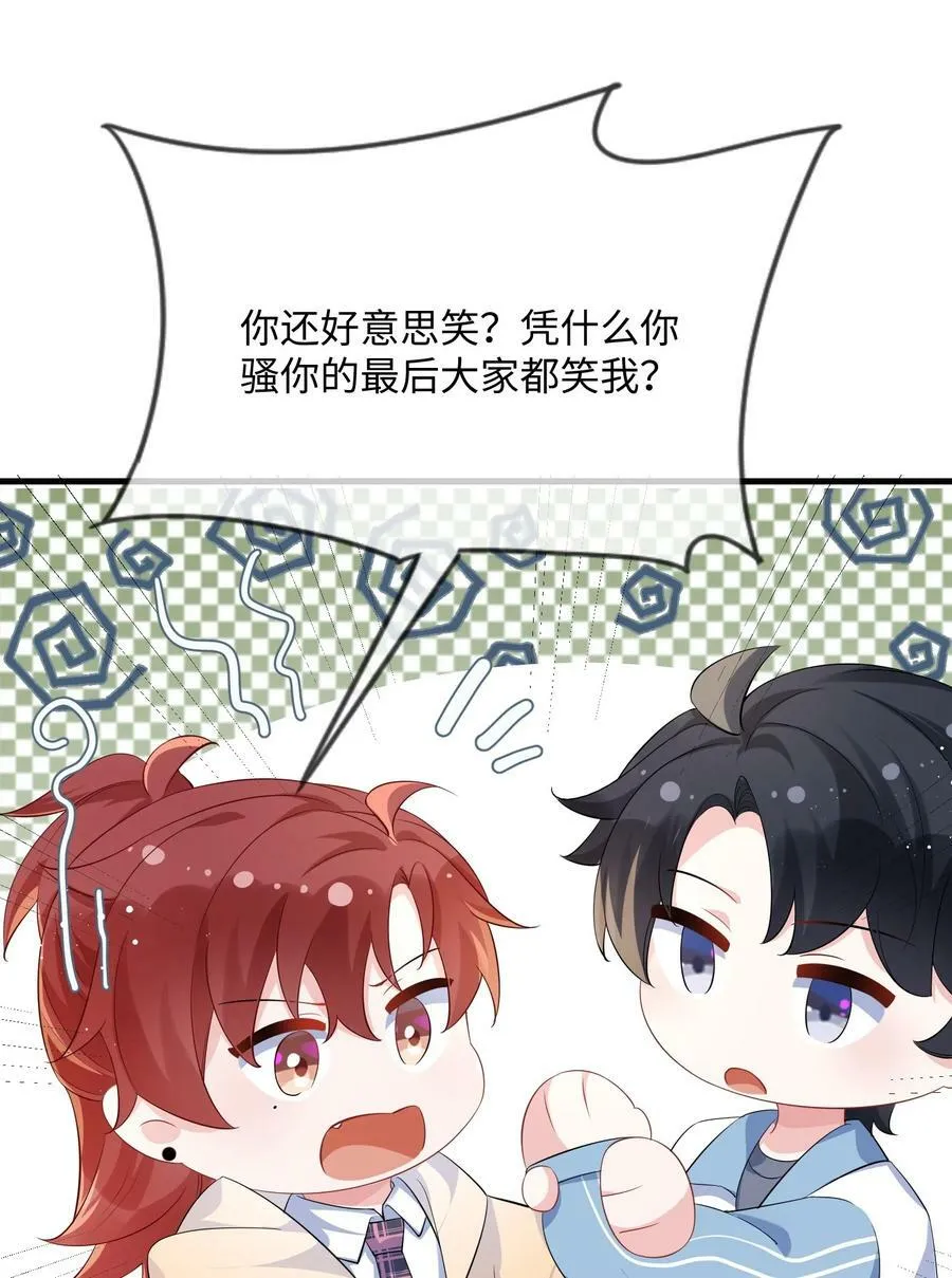 057 我怎么得罪你了？ 第8页